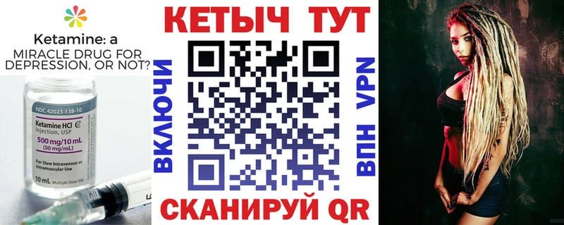 darknet официальный сайт  Урай  Кетамин VHQ 