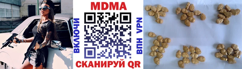 МДМА кристаллы  наркошоп  Урай 
