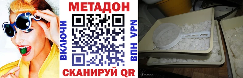 МЕТАДОН кристалл shop клад Урай даркнет сайт